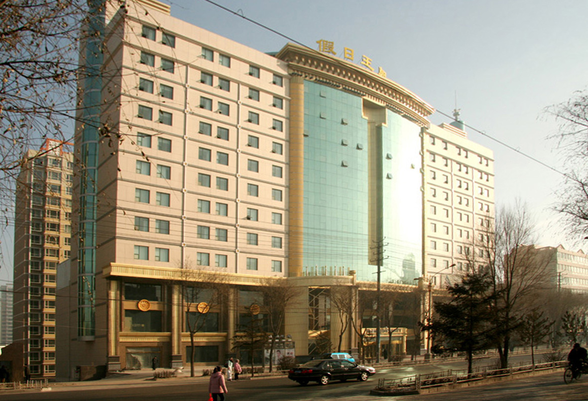 西宁假日王朝大酒店室内精装修工程(2006年竣工)